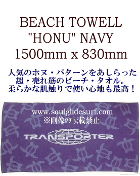 BEACH TOWELL 