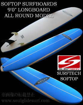 レンタル SOFTOP/SURFTECH 9'0