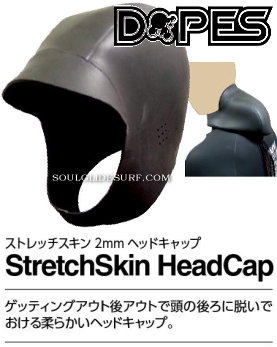 STRETCH SKIN HEAD CAP 【代引不可/銀行振込のみ】