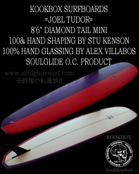 KOOKBOX 8'6