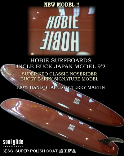 HOBIE SURFBOARDS UNCLE BUCK MODEL 9'2