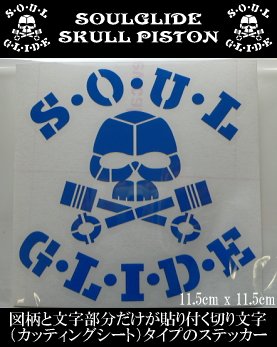 SOULGLIDE SKULL PISTON STICKER BLUE 【完売】