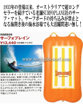 SURFOPLANE �T�[�t�}�b�g �y���ׂ��܂����I�z