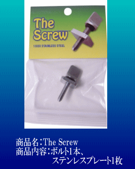 The Screw