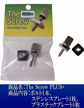 The Screw PLUS+