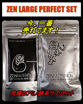 ZEN【Before トラ】【After ダルマ】Large パーフェクトセット 大好評！