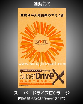 zen �X�[�p�[�h���C�uEX���[�W�i350mgx180���j�֗��ȃ��~�W�b�v����I