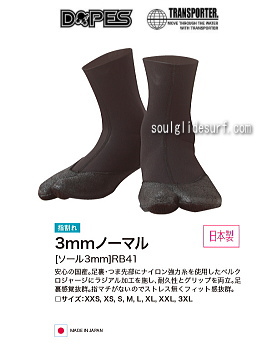 NEW RADIAL SOFT BOOTS 3mm  ys/sÛ݁z