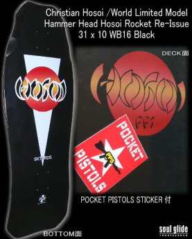 Black Hammer Head Hosoi Rocket Re-issue【完売しました】