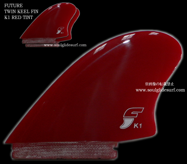 FUTURE TWIN KEEL FIN (K1) RED 2SET