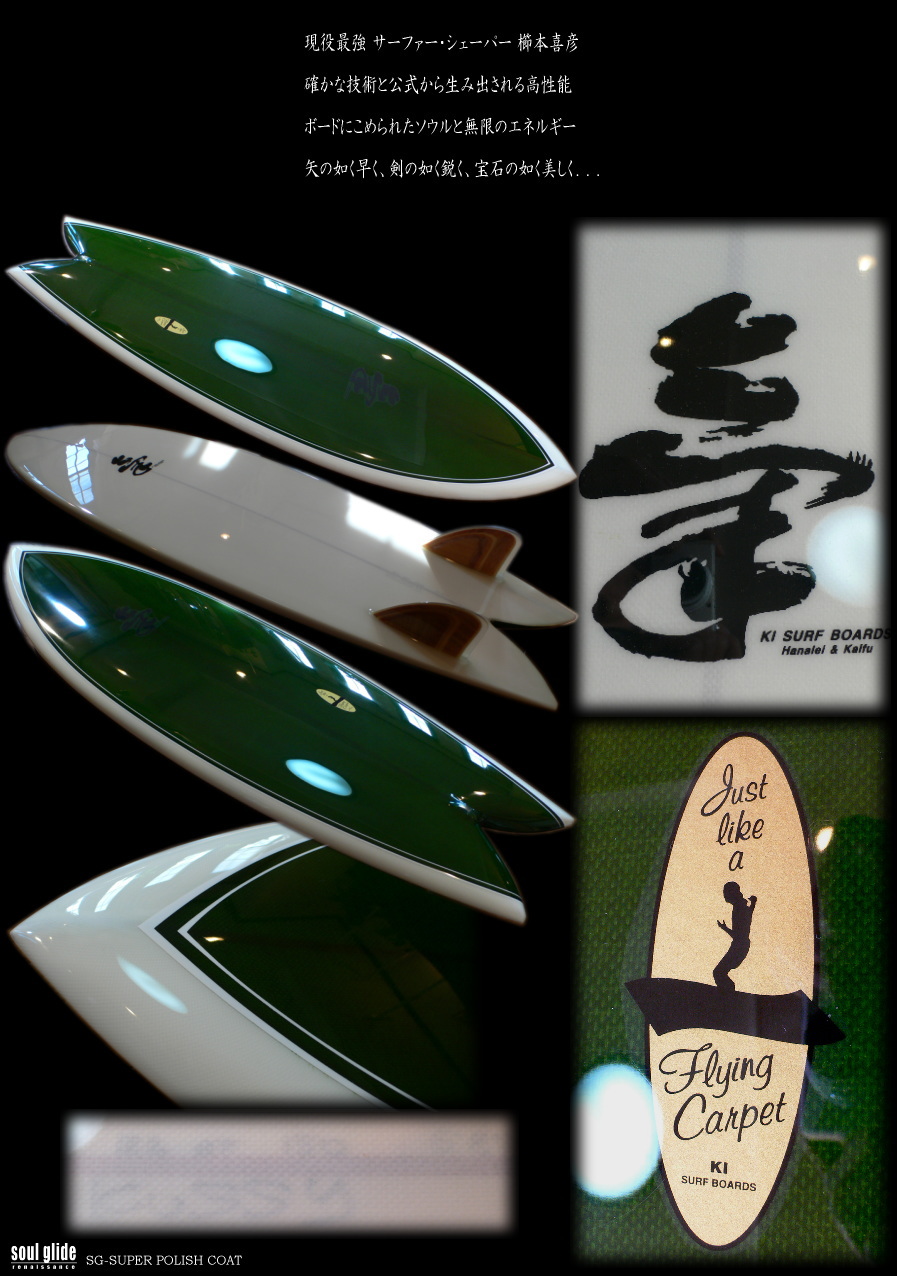 KI-FISH MODEL 6'2