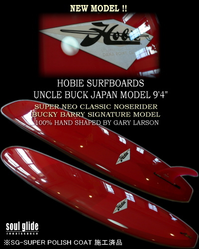 HOBIE UNCLE BUCK JAPAN MODEL 9'4