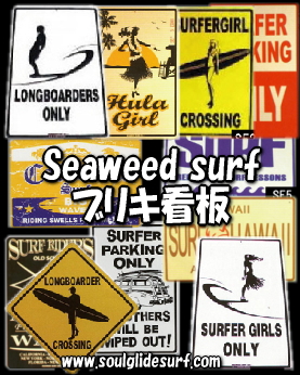 SEAWEED SURF uLŔ