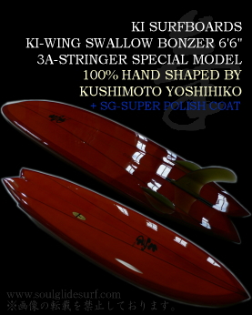 KI WING SWALLOW BONZER 6'6
