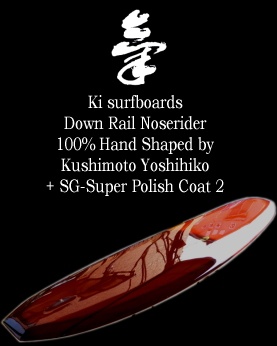 KI DOWN RAIL NOSERIDER 9'4