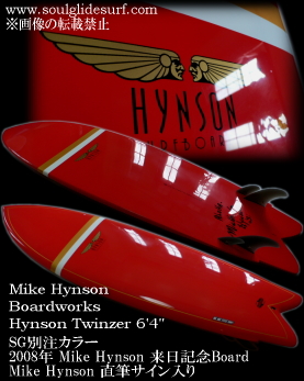 Hynson Twinzer SG別注カラー 6'4