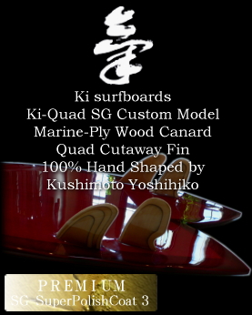 クァッドフィッシュ Ki-Quad SG Custom Model 【この商品は完売しました】