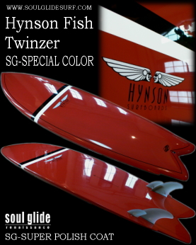 ロケットフィッシュ Hynson Fish Twinzer SG別注カラー【予約受付終了しました】