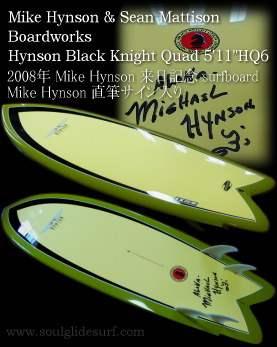 Hynson Black Knight Quad 5'11