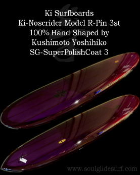 ロングボード Ki-D.R.Noserider Model R-Pin 3st【この商品は完売してます】
