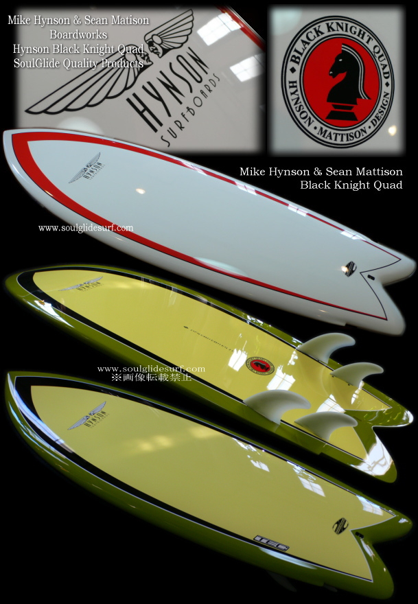 トランジッションボード ＞ クァッドフィッシュ Hynson Black Knight 