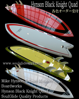 �N�@�b�h�t�B�b�V�� Hynson Black Knight Quad 6'4