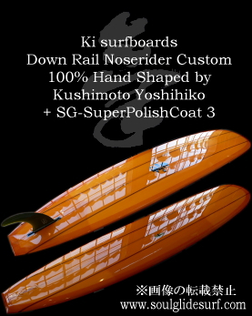 Ki Down Rail Noserider Custom y̏i͊܂z