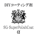 SG-SuperPolishCoat ��