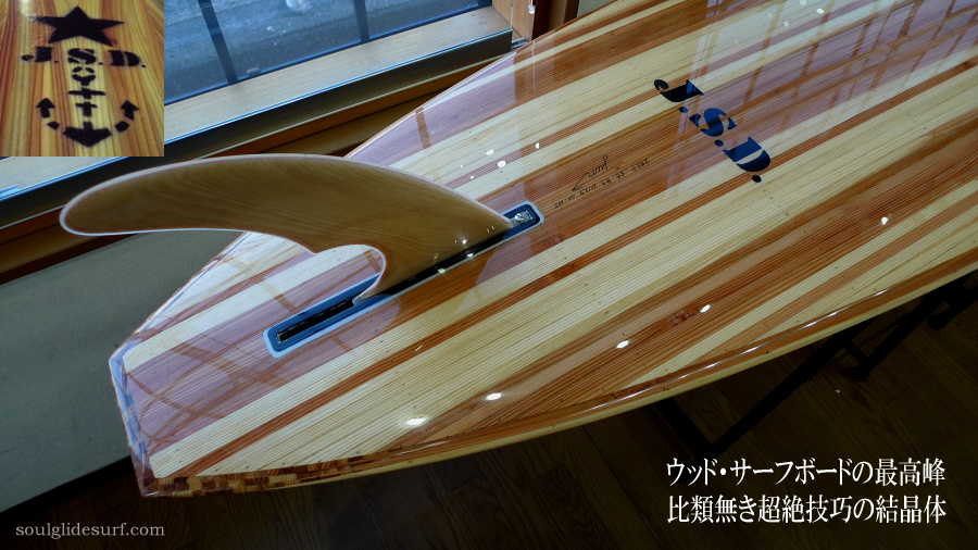 MOMENTS JimJim Hawaiian PRO MODEL 中古ロングボード 9`0 (No
